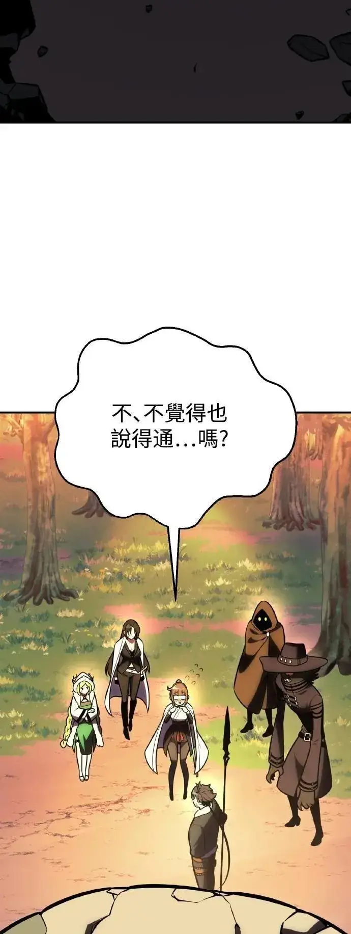 漫画《我杀了学院玩家》第59话第89张图
