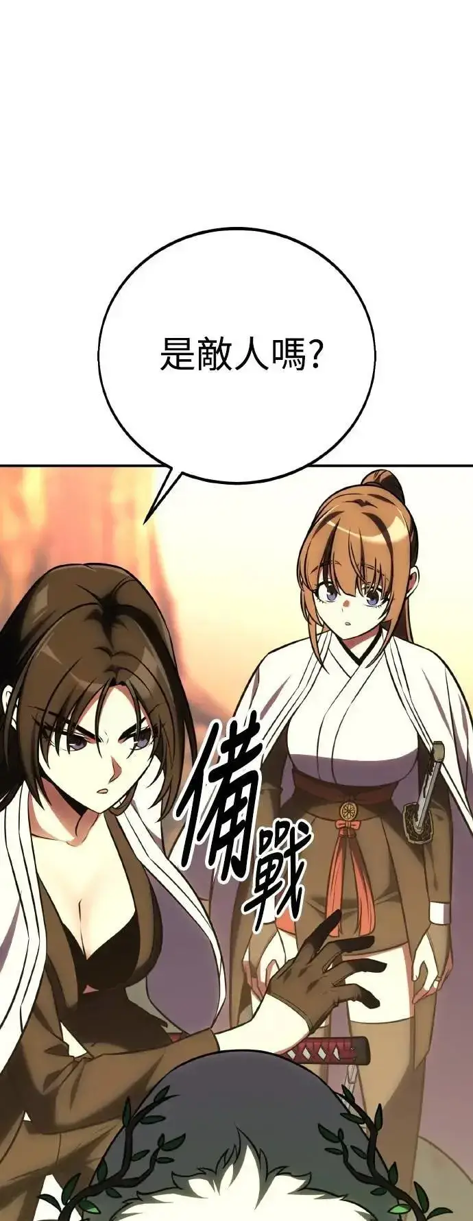 漫画《我杀了学院玩家》第59话第98张图