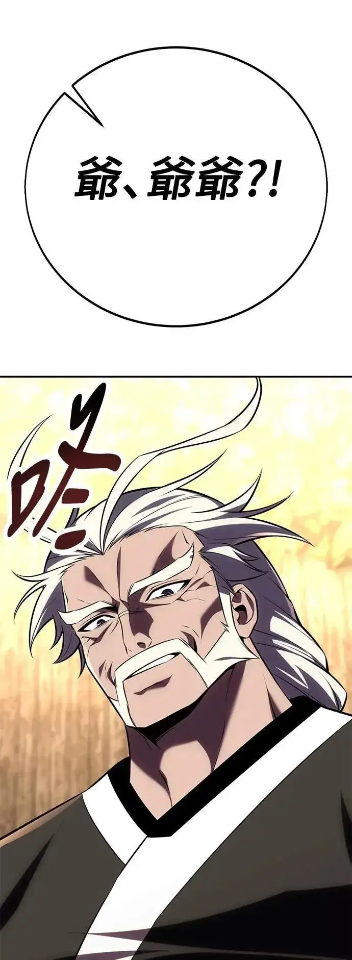 漫画《我杀了学院玩家》第60话第115张图