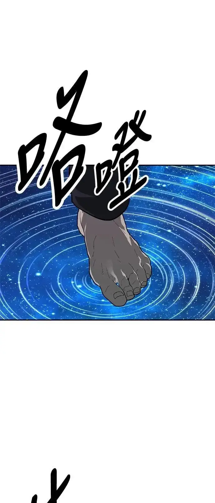 漫画《我杀了学院玩家》第60话第120张图