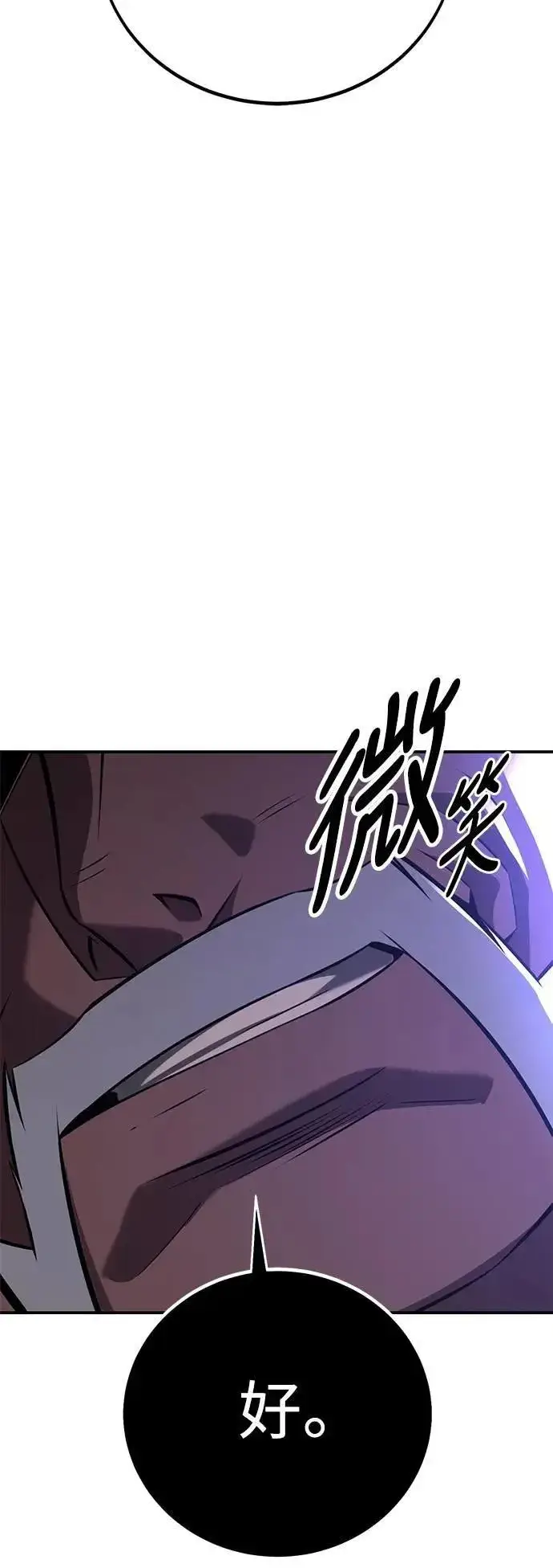 漫画《我杀了学院玩家》第60话第131张图