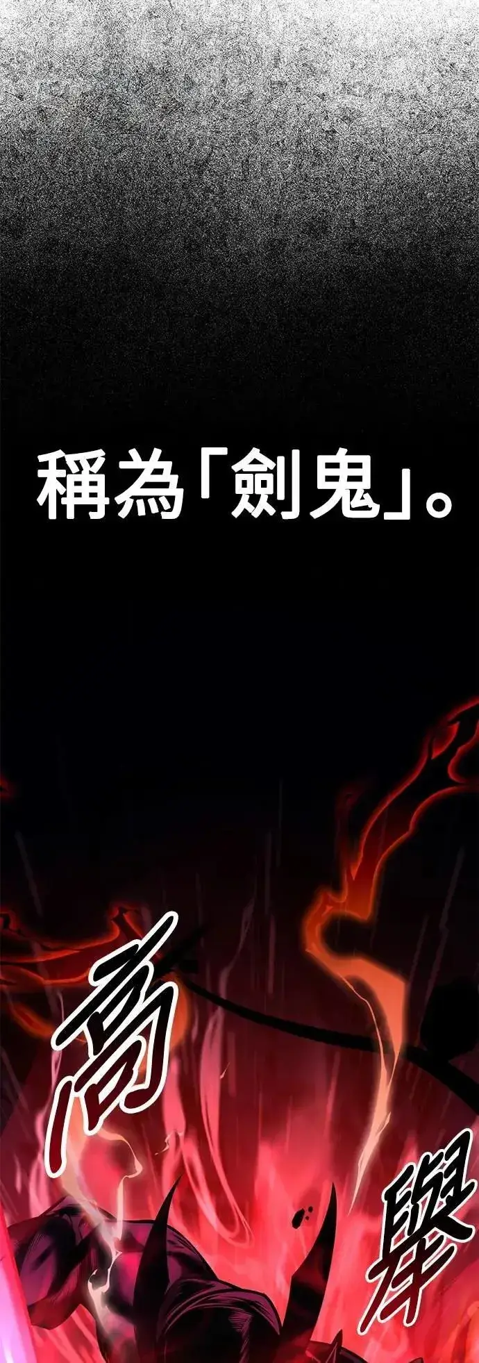 漫画《我杀了学院玩家》第60话第19张图