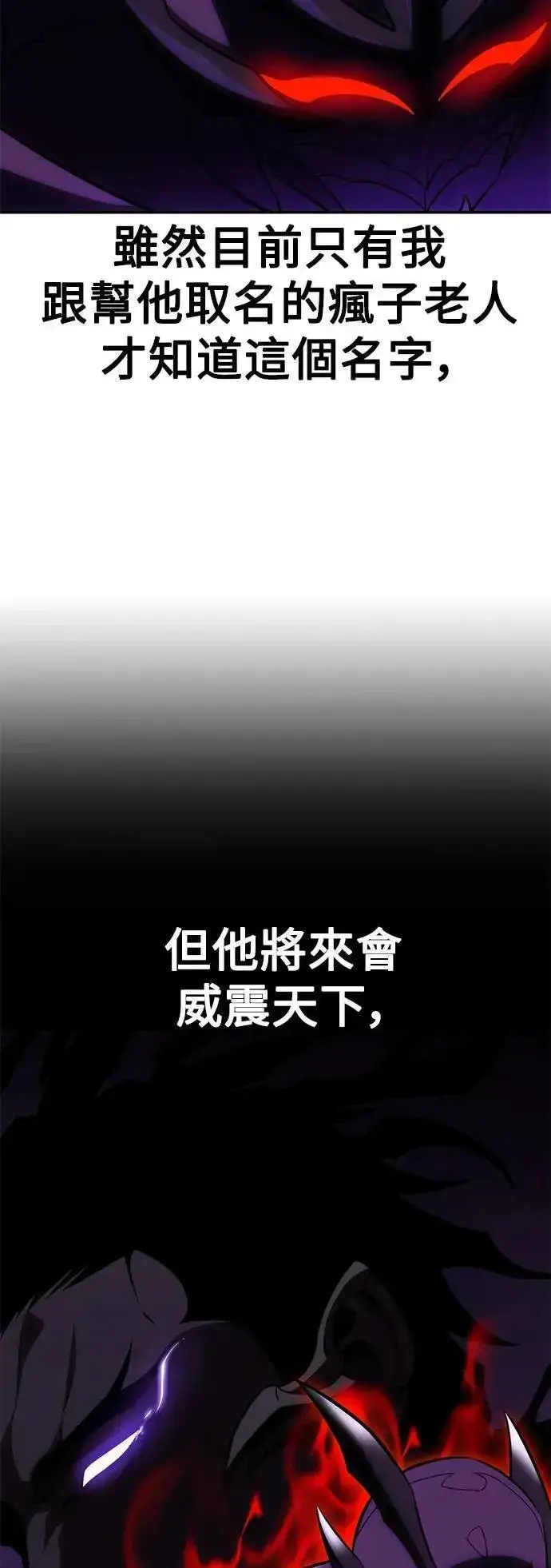 漫画《我杀了学院玩家》第60话第22张图
