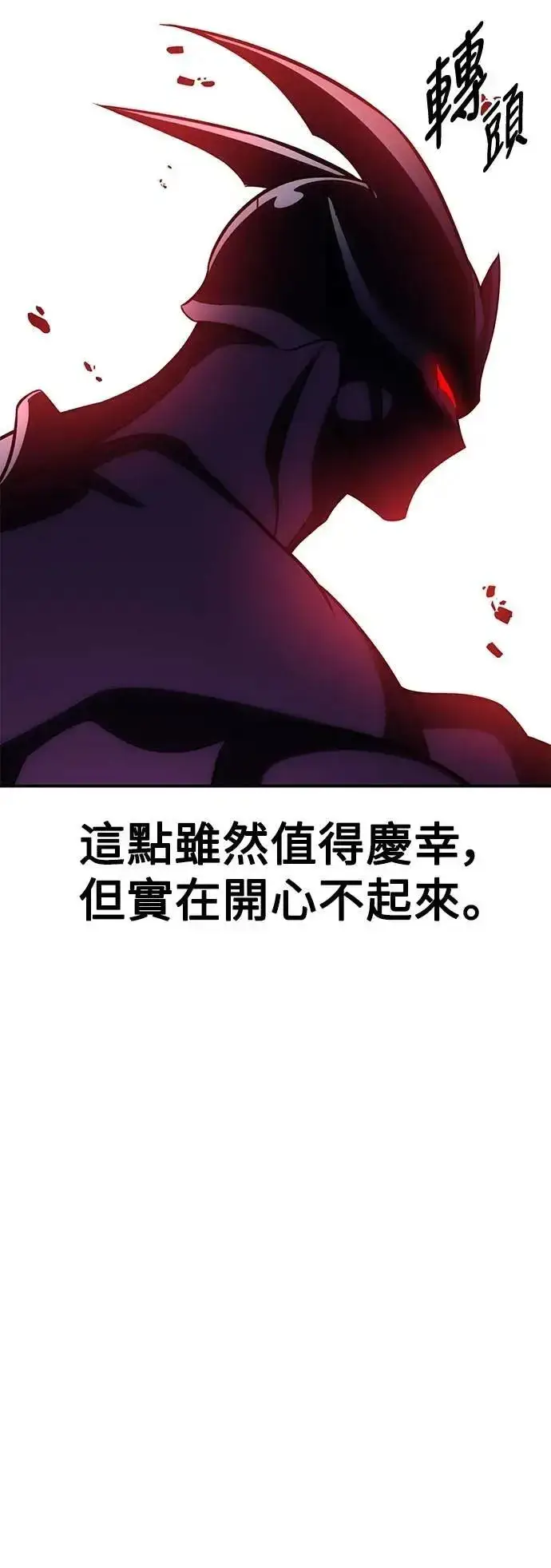 漫画《我杀了学院玩家》第60话第25张图