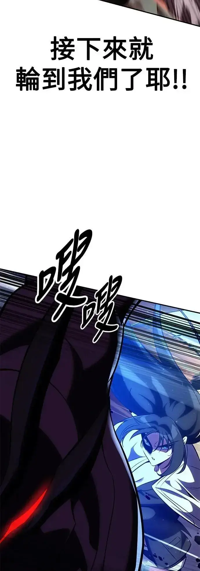 漫画《我杀了学院玩家》第60话第27张图