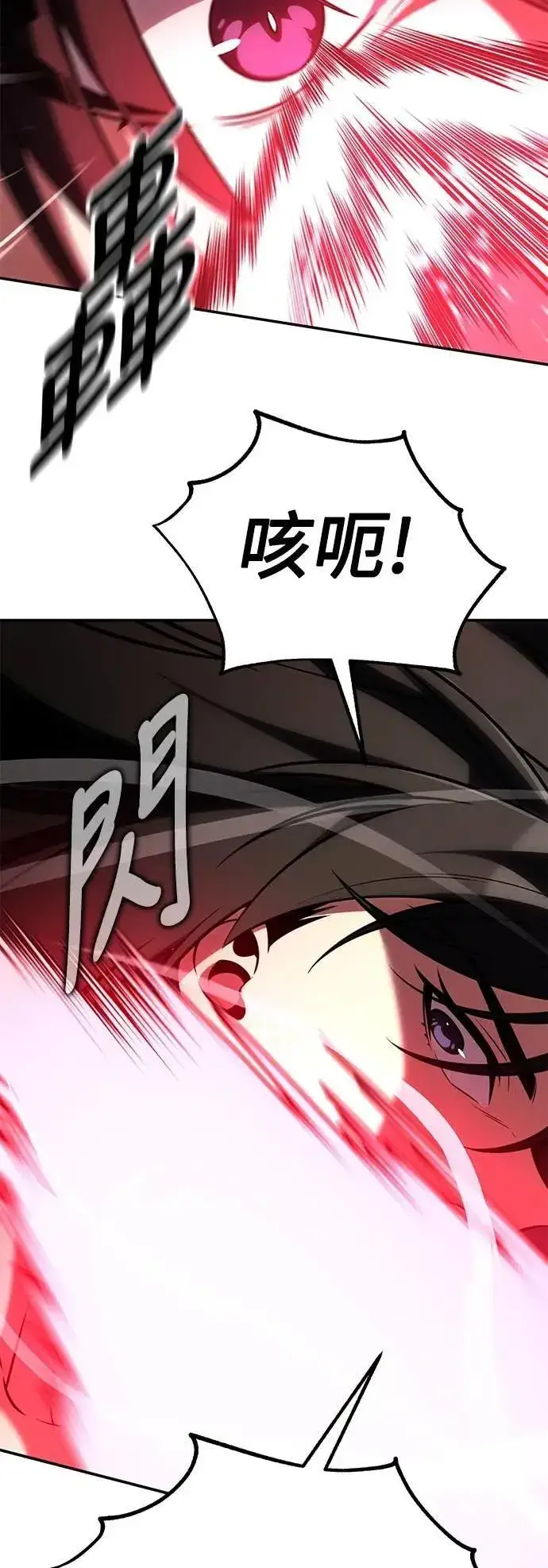 漫画《我杀了学院玩家》第60话第39张图