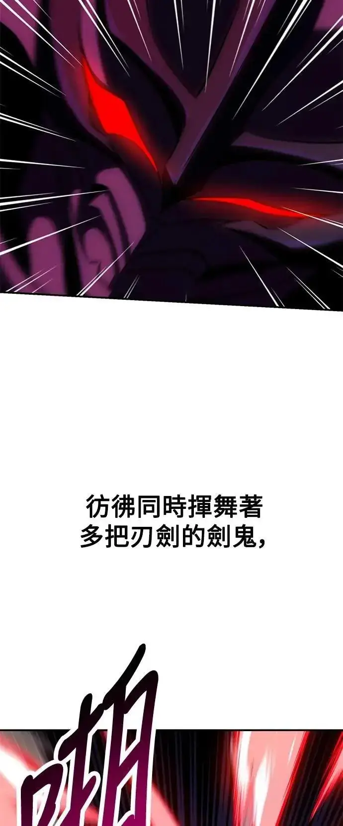 漫画《我杀了学院玩家》第60话第42张图