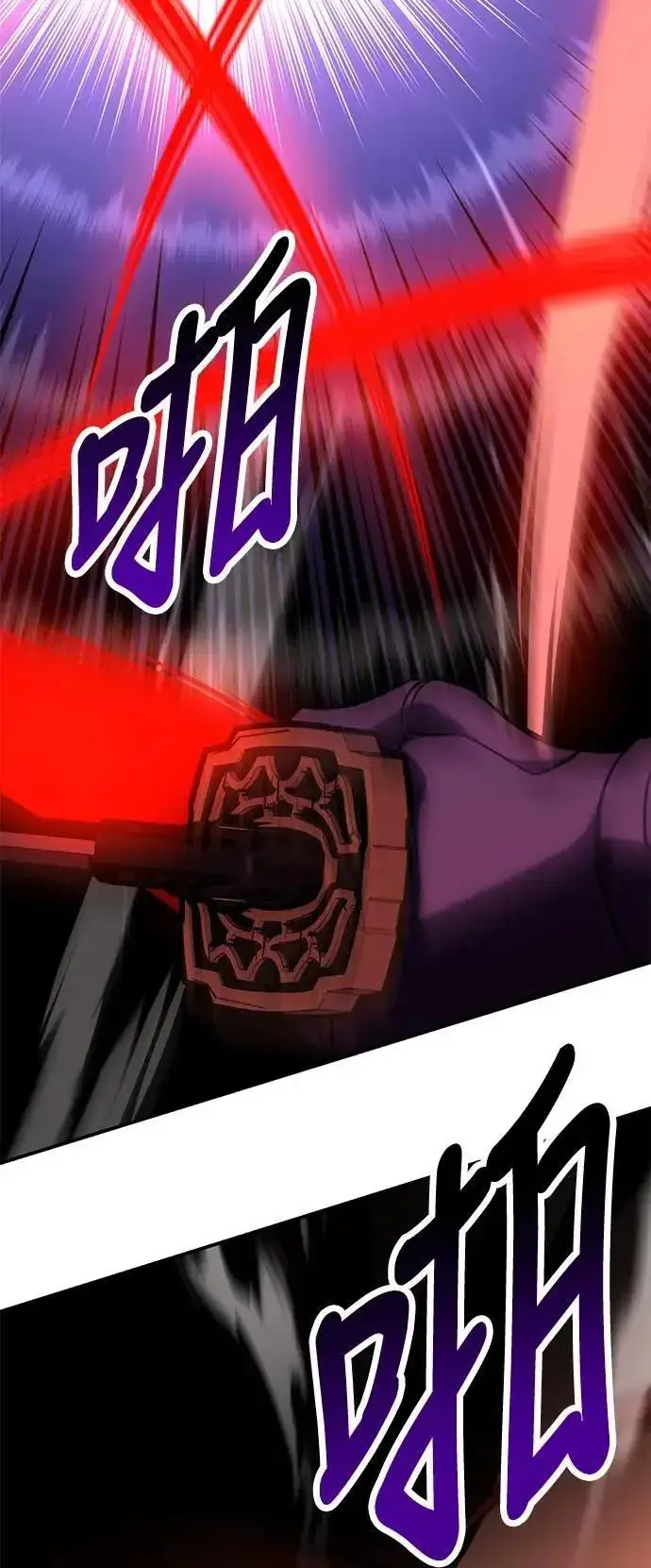 漫画《我杀了学院玩家》第60话第45张图