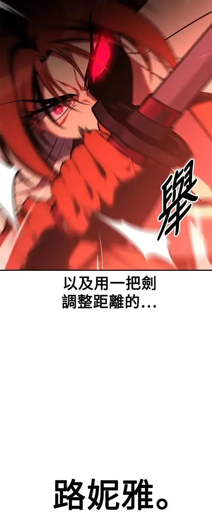 漫画《我杀了学院玩家》第60话第46张图
