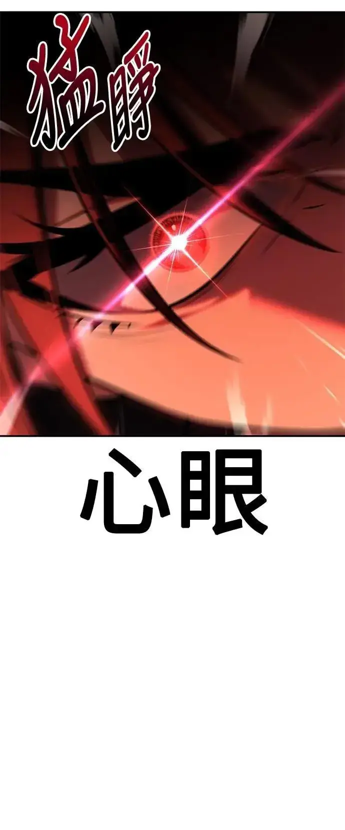 漫画《我杀了学院玩家》第60话第47张图