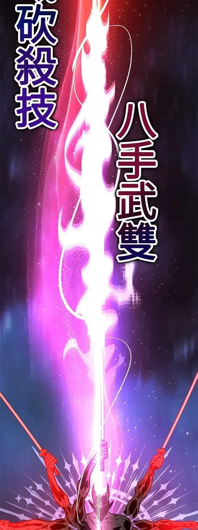漫画《我杀了学院玩家》第60话第63张图