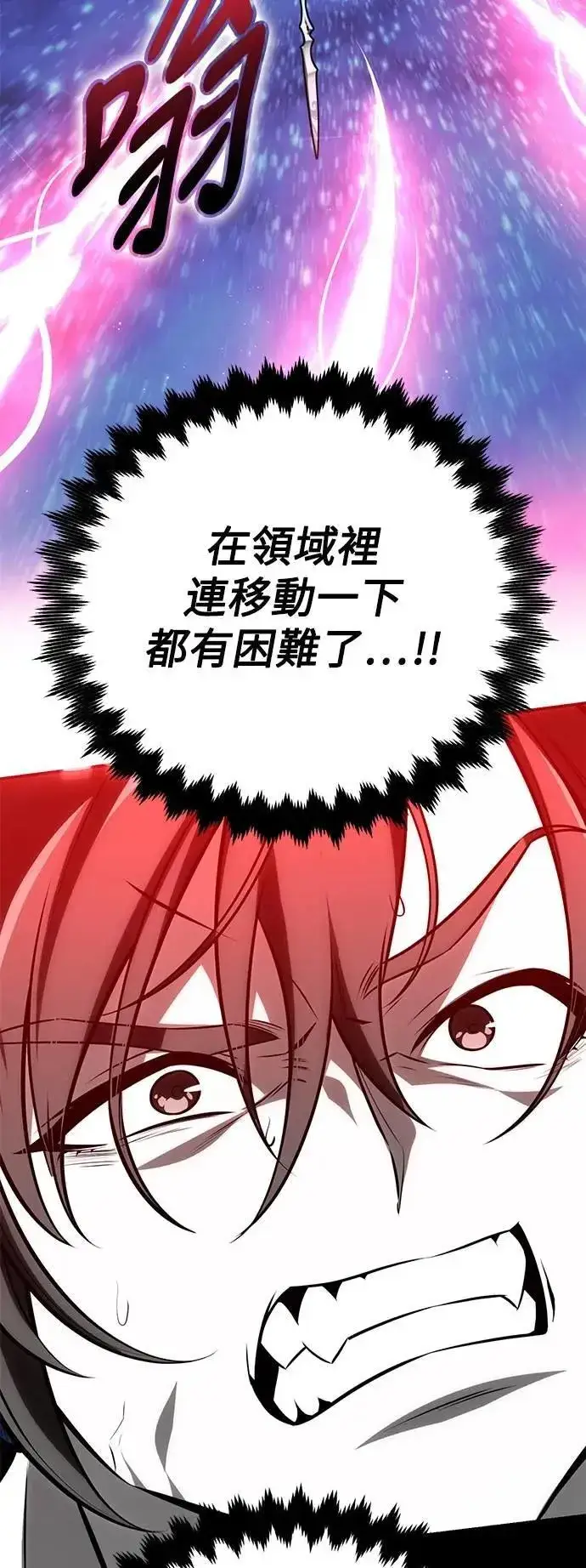 漫画《我杀了学院玩家》第60话第67张图