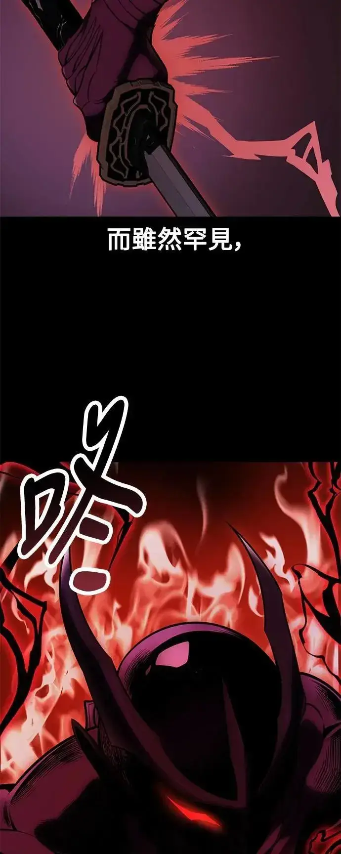 漫画《我杀了学院玩家》第60话第7张图