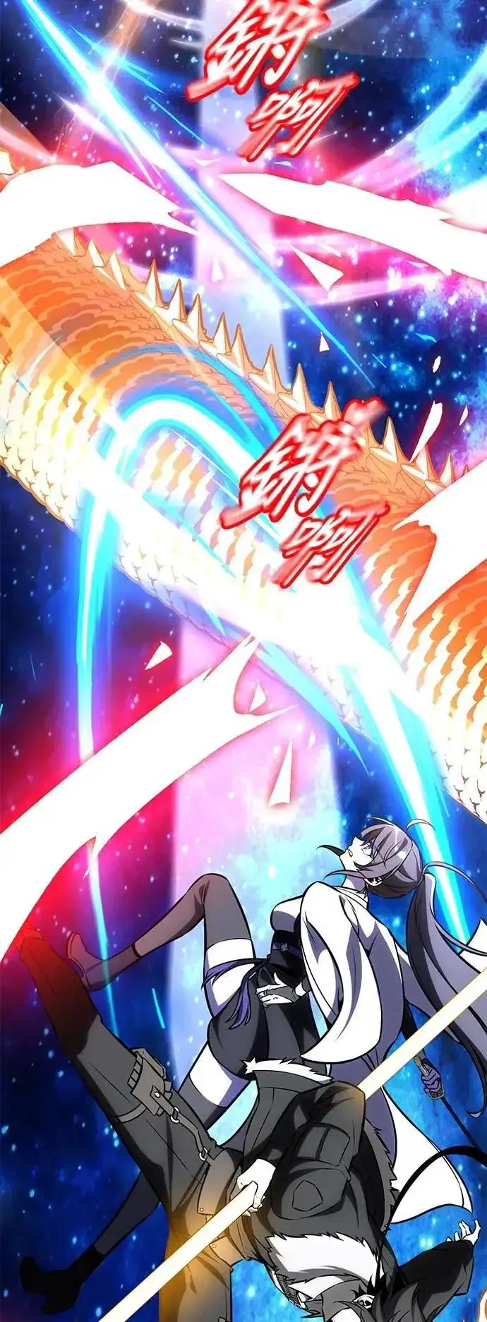 漫画《我杀了学院玩家》第60话第70张图