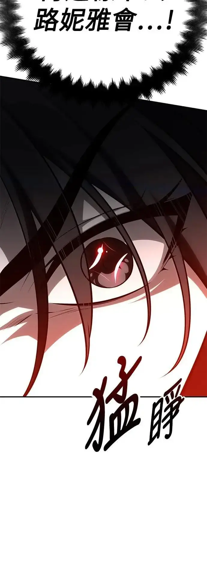 漫画《我杀了学院玩家》第60话第75张图