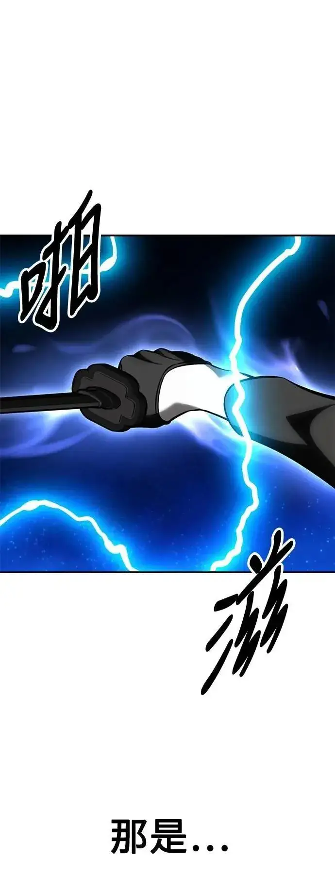 漫画《我杀了学院玩家》第60话第76张图