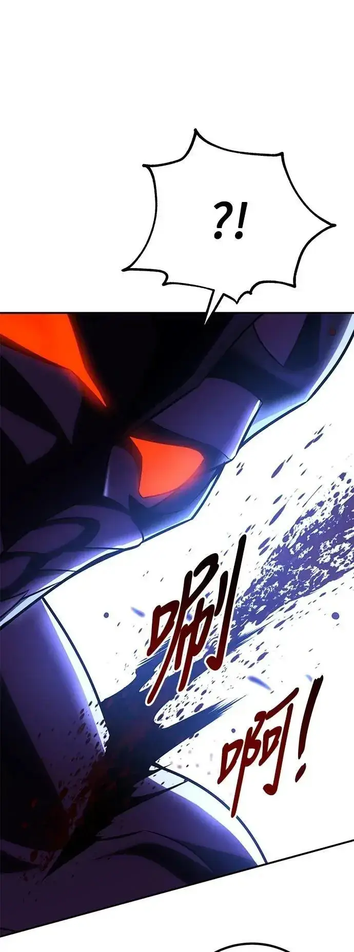 漫画《我杀了学院玩家》第60话第84张图