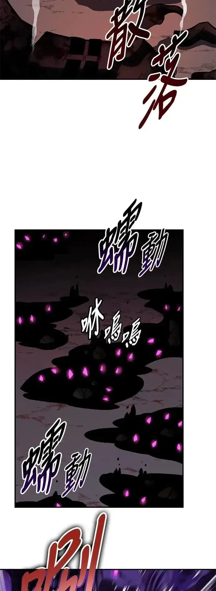 漫画《我杀了学院玩家》第60话第94张图