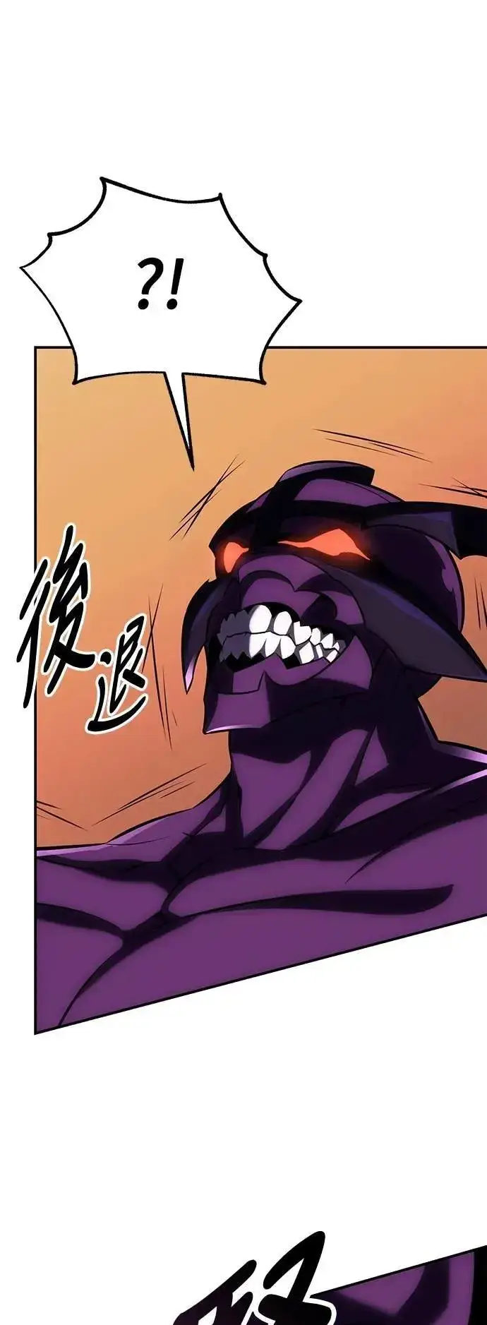 漫画《我杀了学院玩家》第60话第96张图