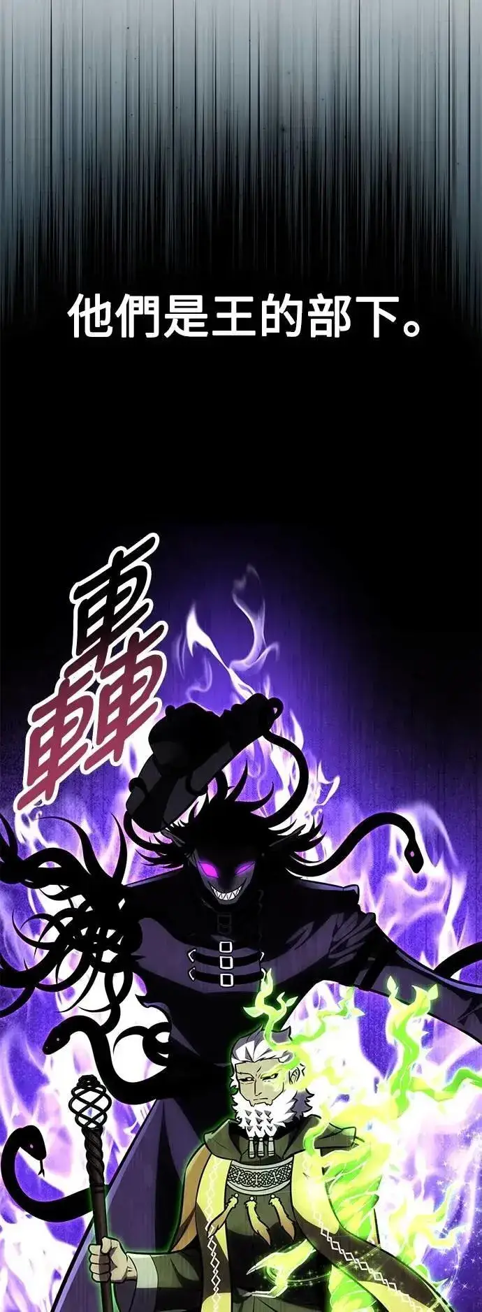 漫画《我杀了学院玩家》第60话第98张图