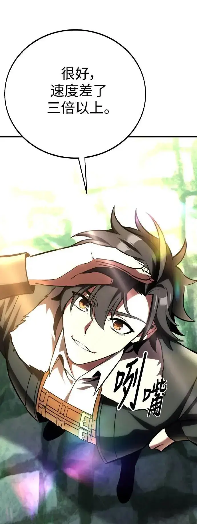 漫画《我杀了学院玩家》第61话第118张图