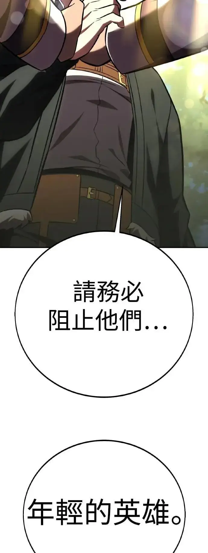 漫画《我杀了学院玩家》第61话第123张图
