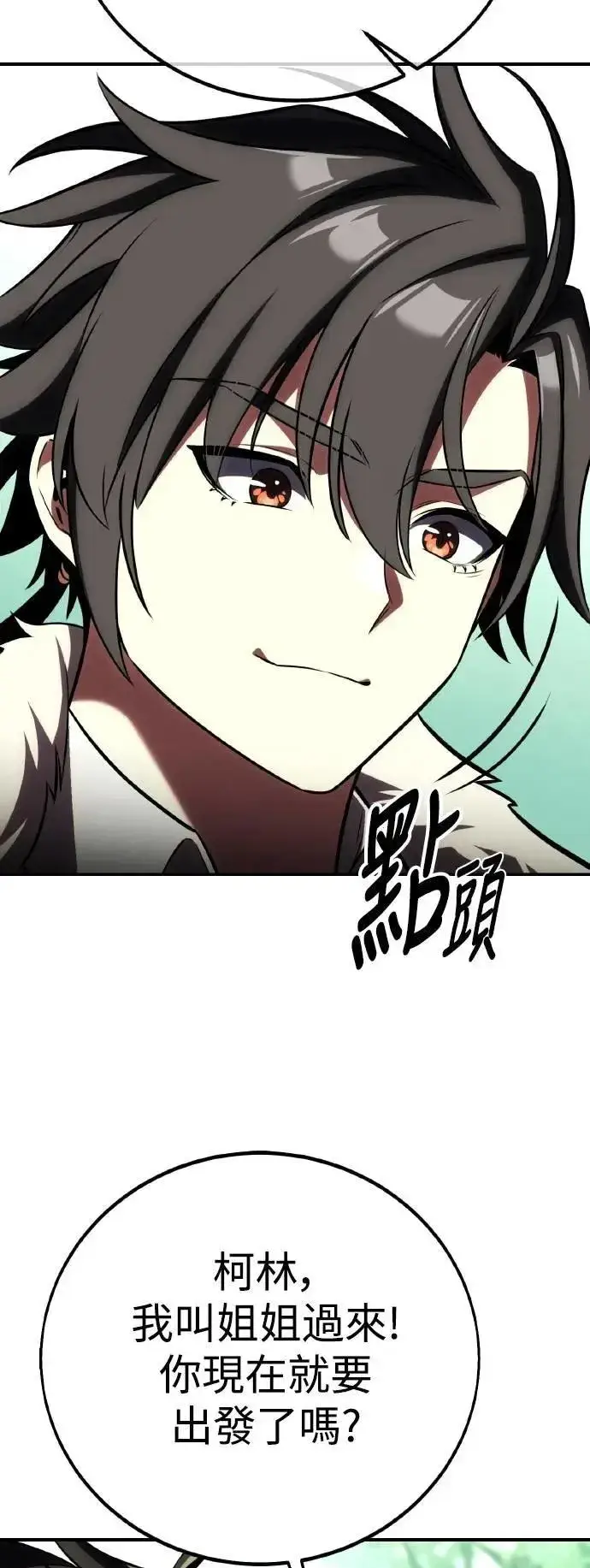 漫画《我杀了学院玩家》第61话第124张图