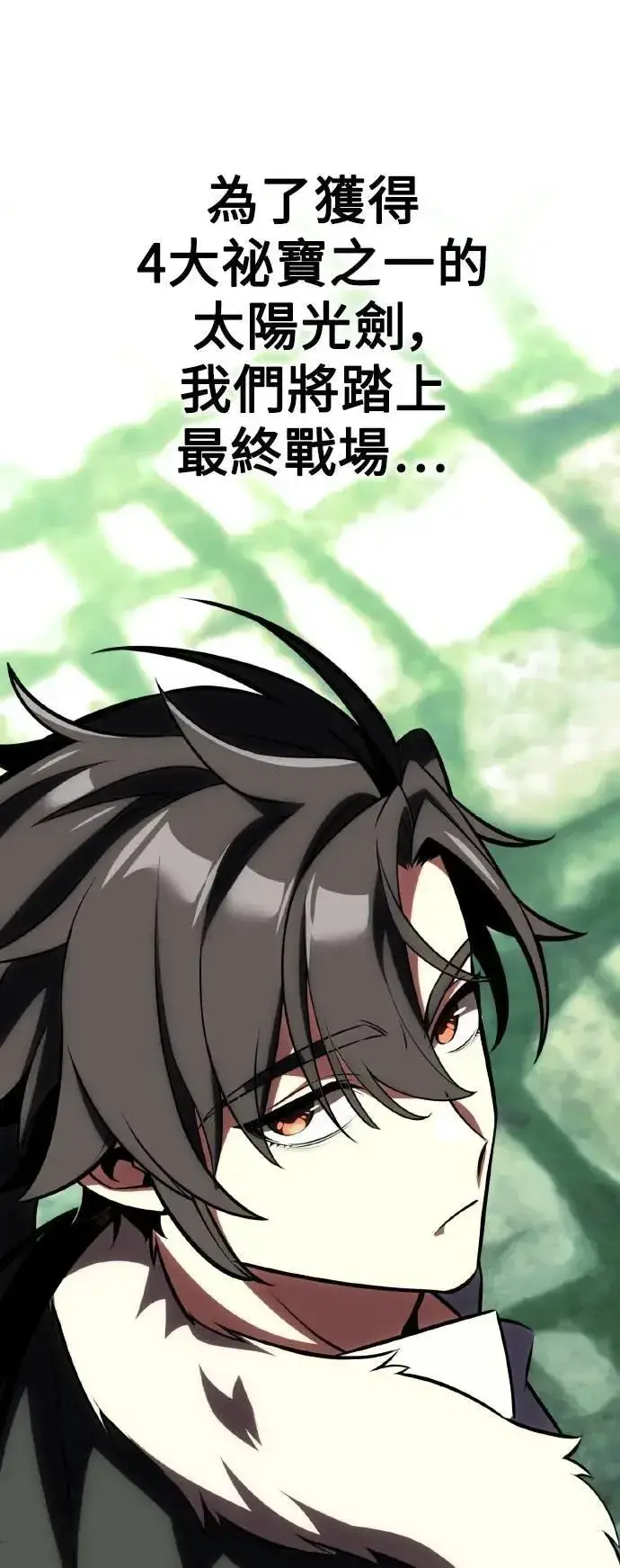 漫画《我杀了学院玩家》第61话第127张图