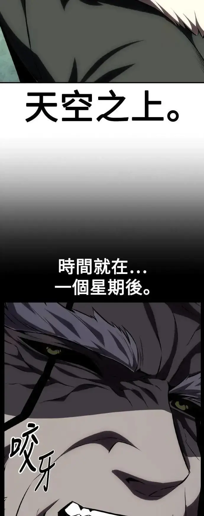 漫画《我杀了学院玩家》第61话第128张图