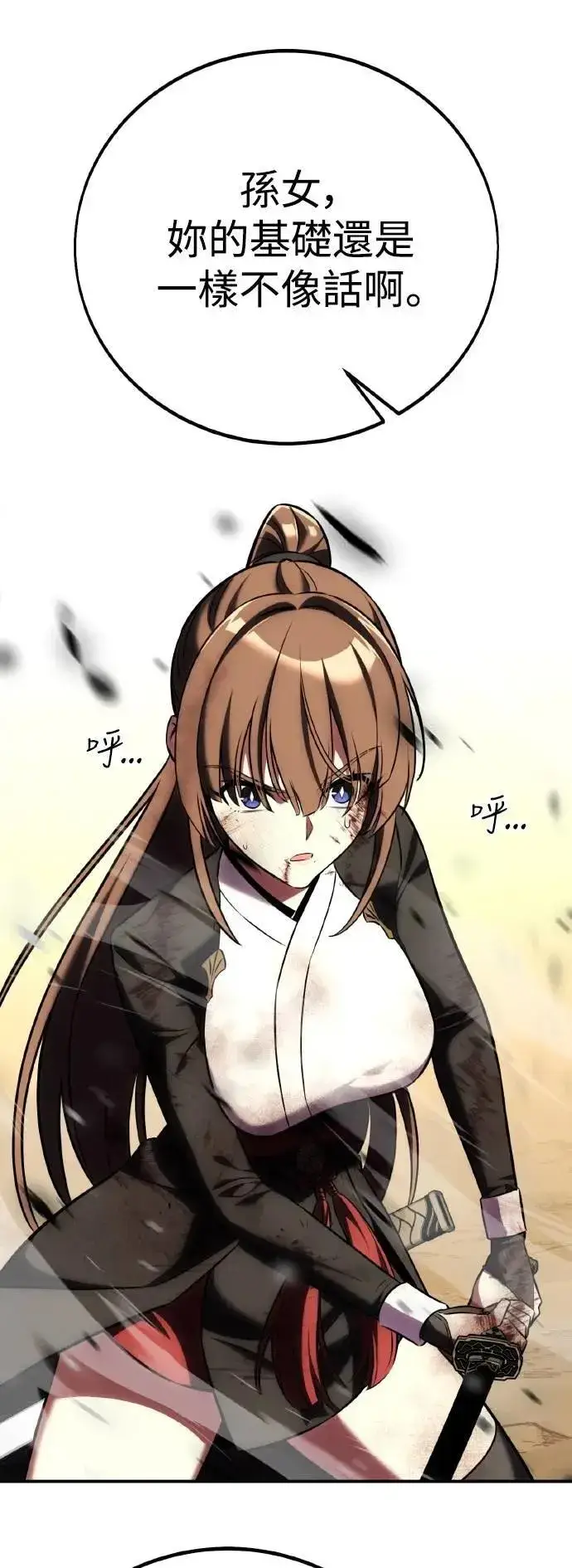 漫画《我杀了学院玩家》第61话第15张图