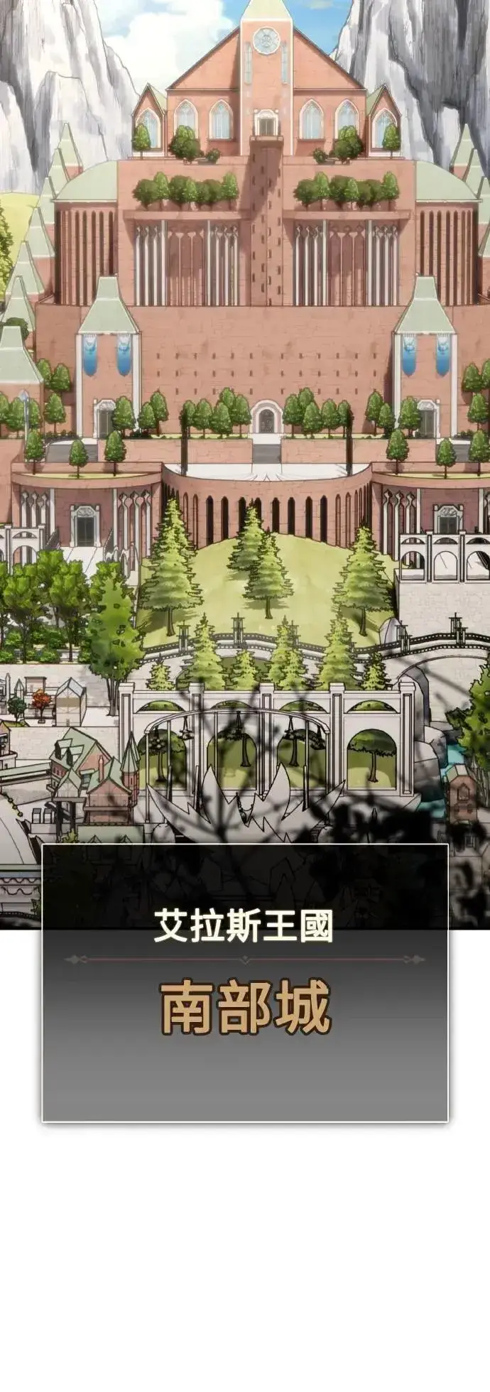 漫画《我杀了学院玩家》第61话第28张图