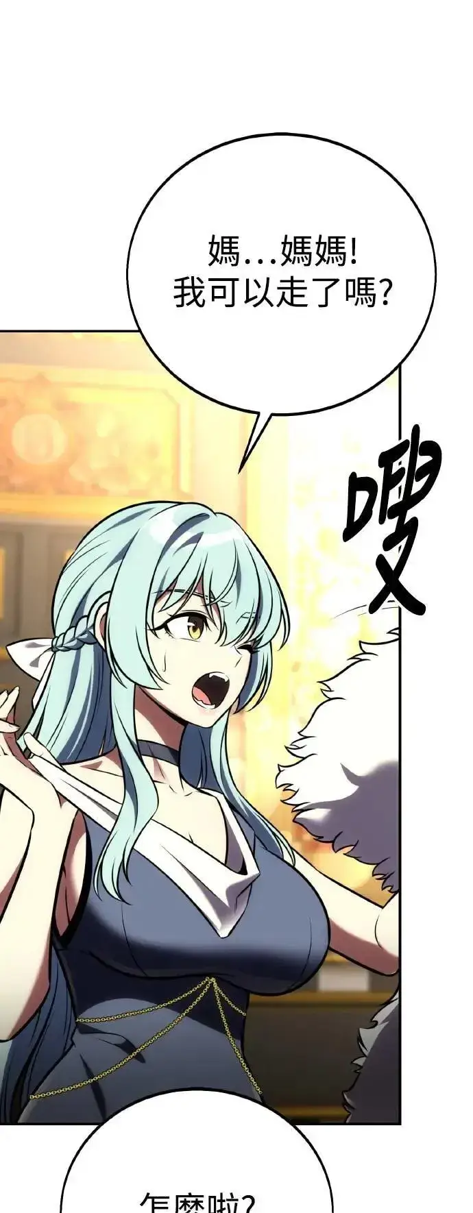 漫画《我杀了学院玩家》第61话第29张图