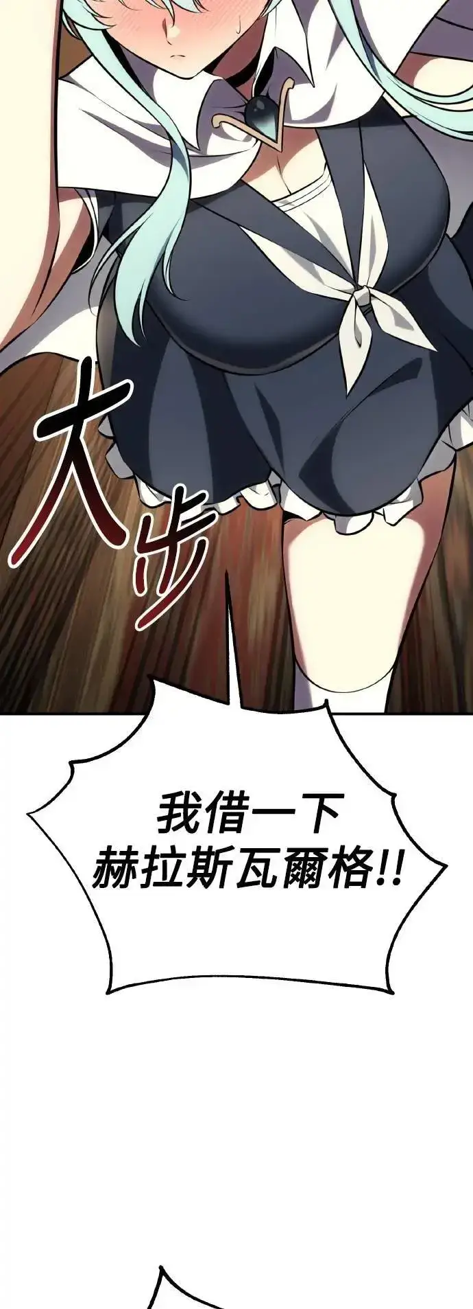 漫画《我杀了学院玩家》第61话第39张图
