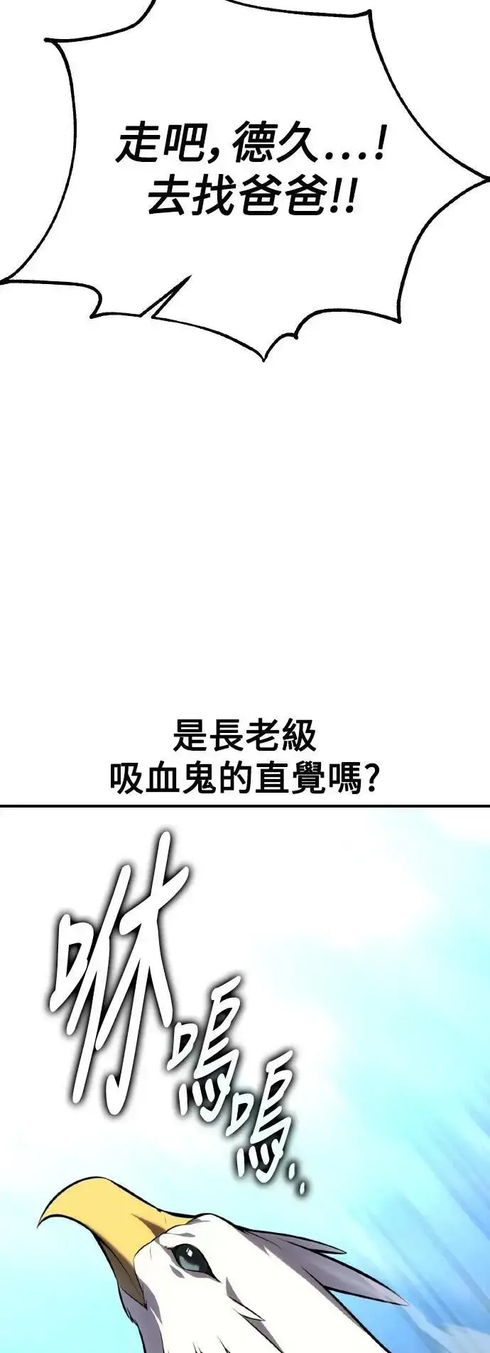 漫画《我杀了学院玩家》第61话第40张图