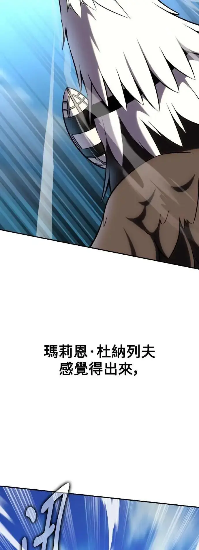 漫画《我杀了学院玩家》第61话第41张图
