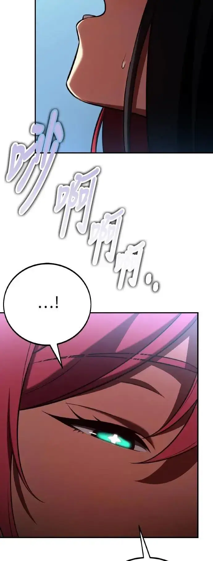 漫画《我杀了学院玩家》第61话第54张图