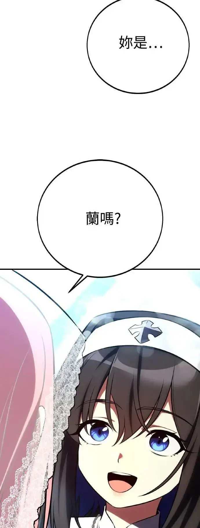 漫画《我杀了学院玩家》第61话第55张图