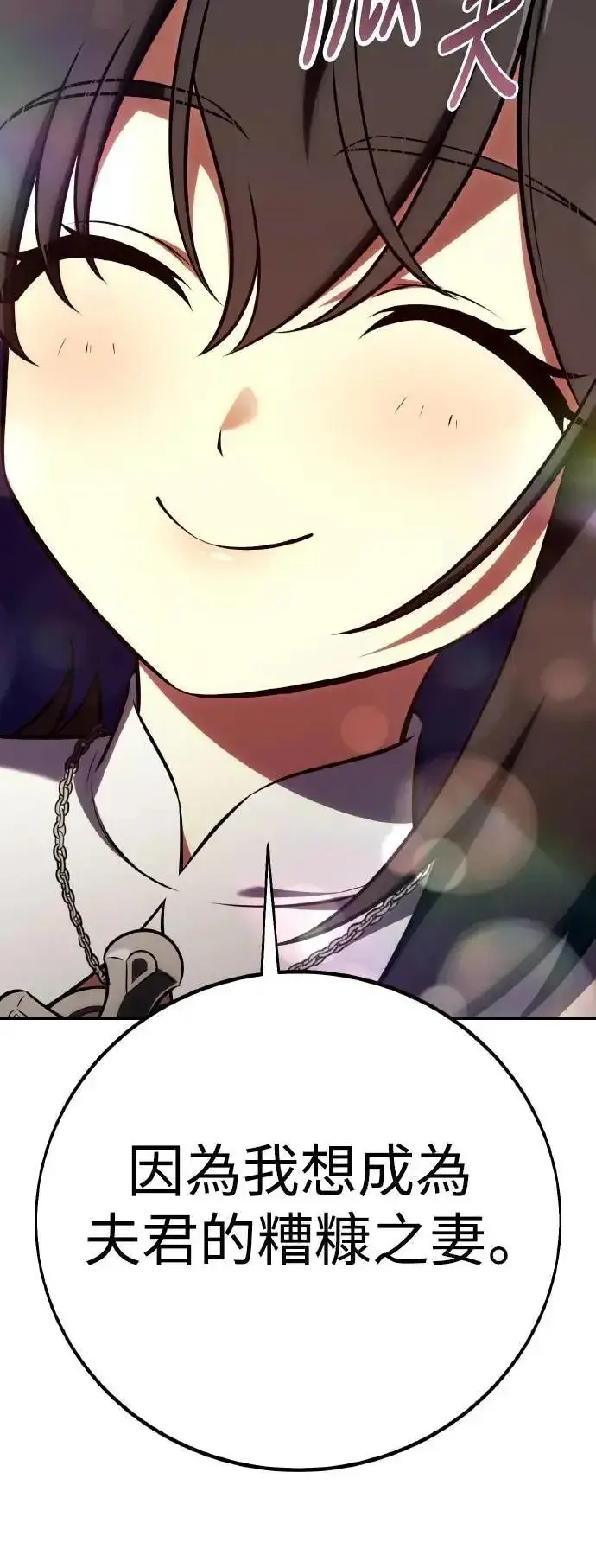 漫画《我杀了学院玩家》第61话第57张图