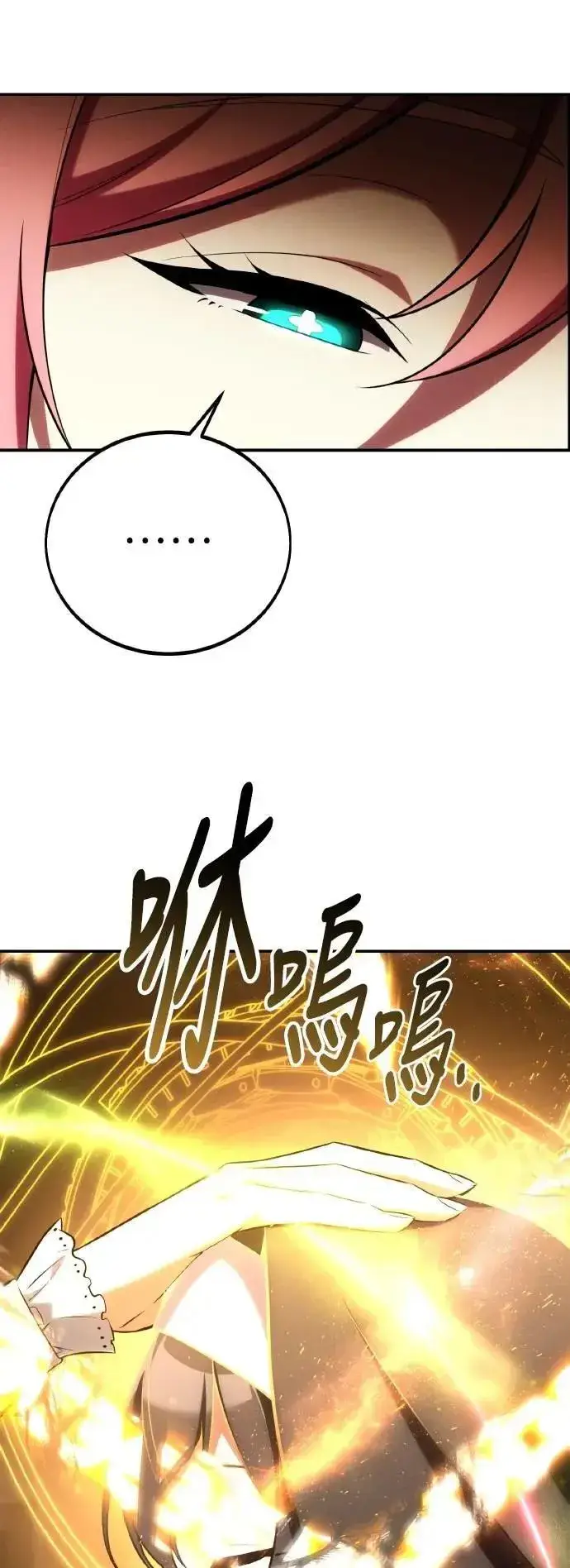 漫画《我杀了学院玩家》第61话第58张图
