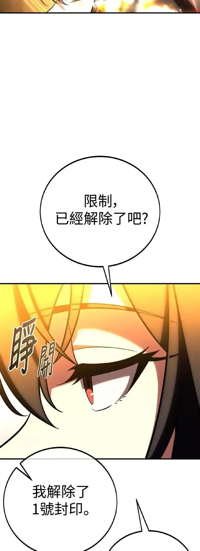 漫画《我杀了学院玩家》第61话第59张图