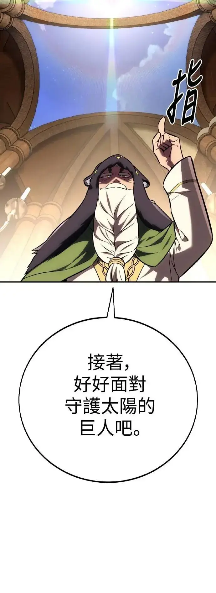 漫画《我杀了学院玩家》第61话第7张图