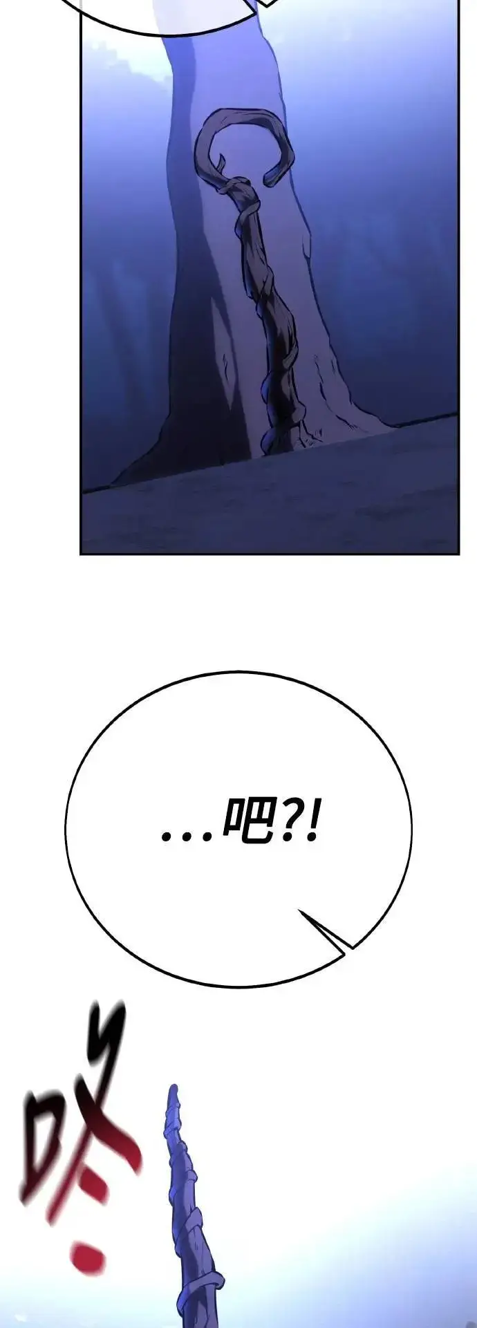 漫画《我杀了学院玩家》第61话第74张图