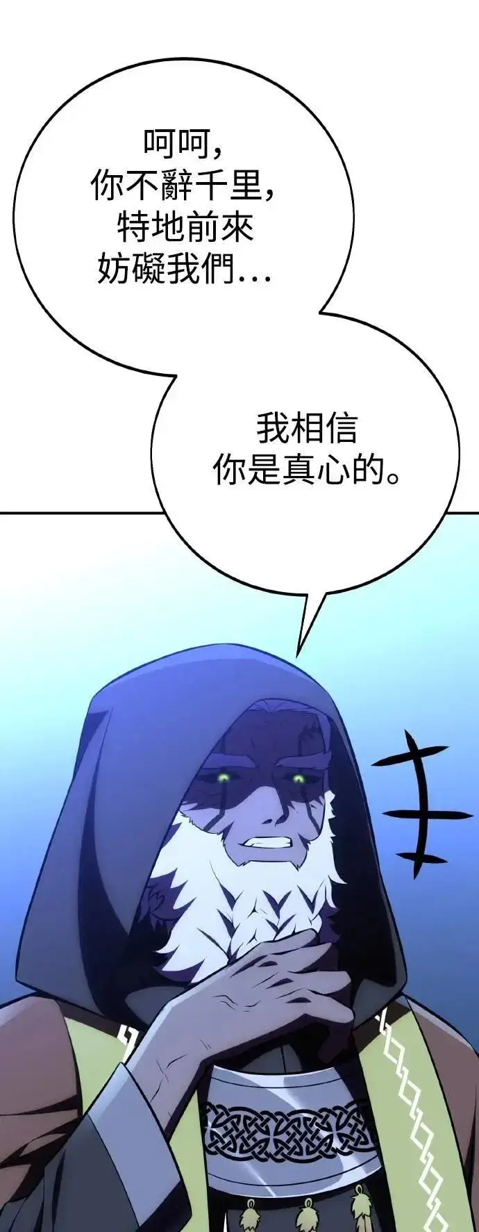 漫画《我杀了学院玩家》第61话第95张图