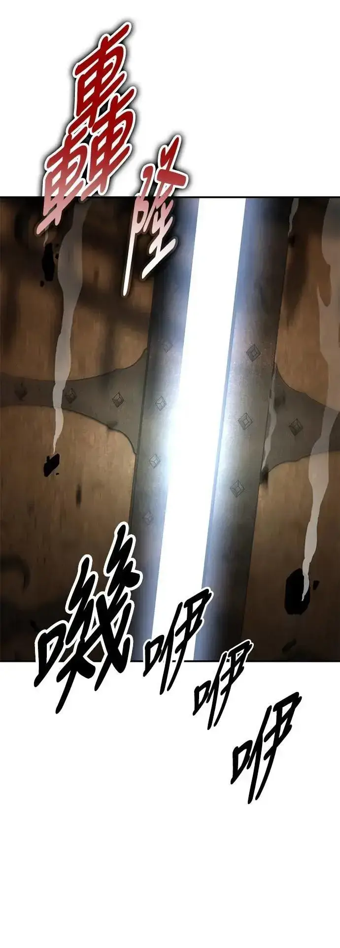 漫画《我杀了学院玩家》第62话第104张图