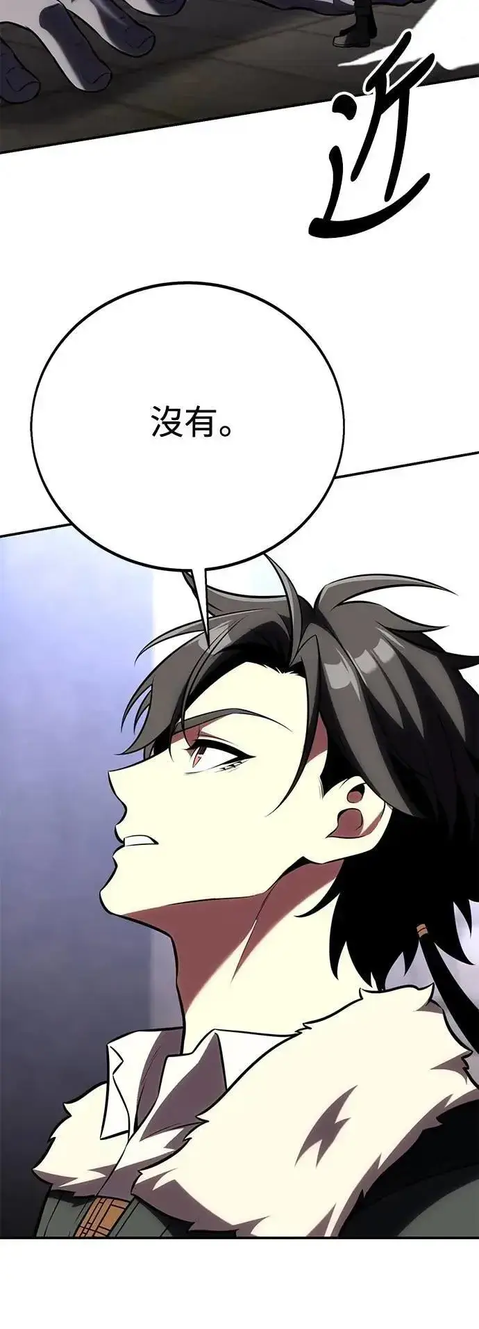 漫画《我杀了学院玩家》第62话第112张图