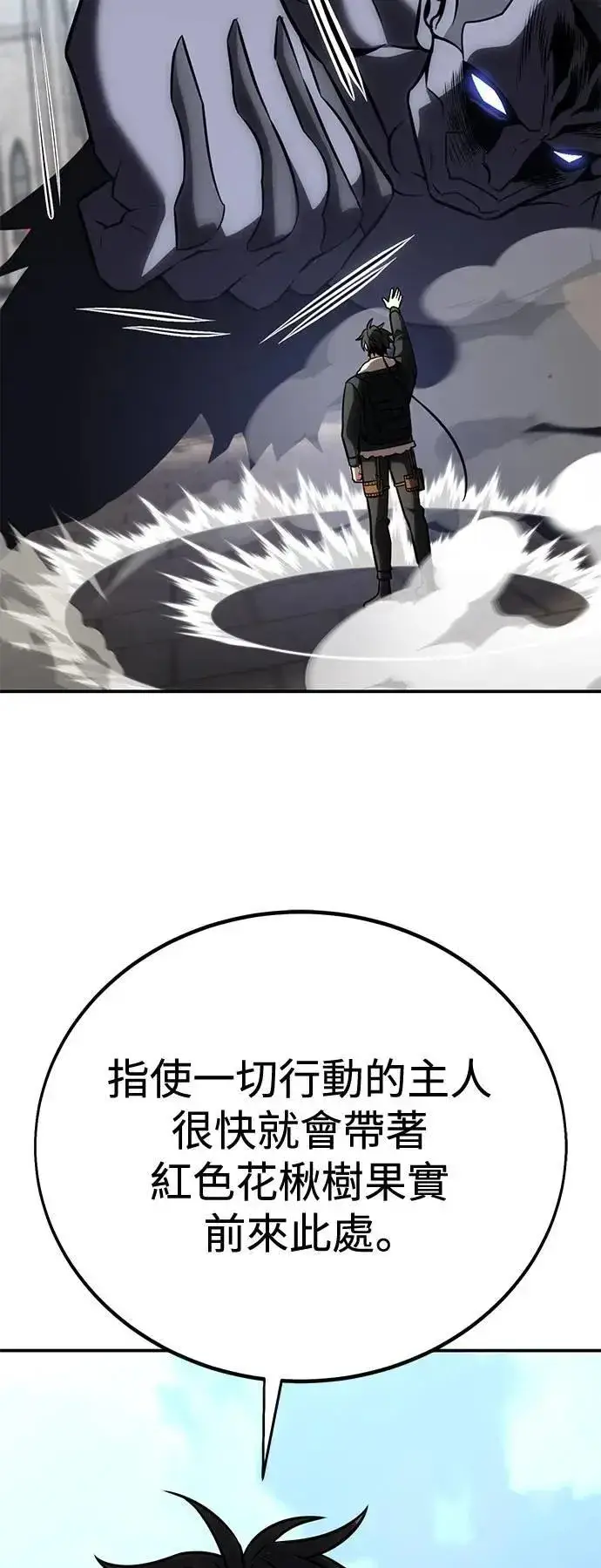 漫画《我杀了学院玩家》第62话第117张图