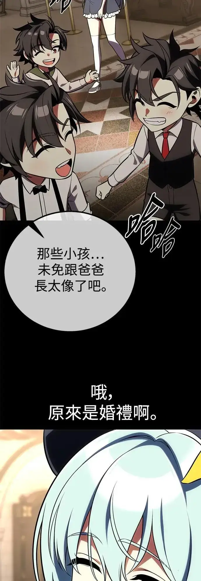 漫画《我杀了学院玩家》第62话第14张图