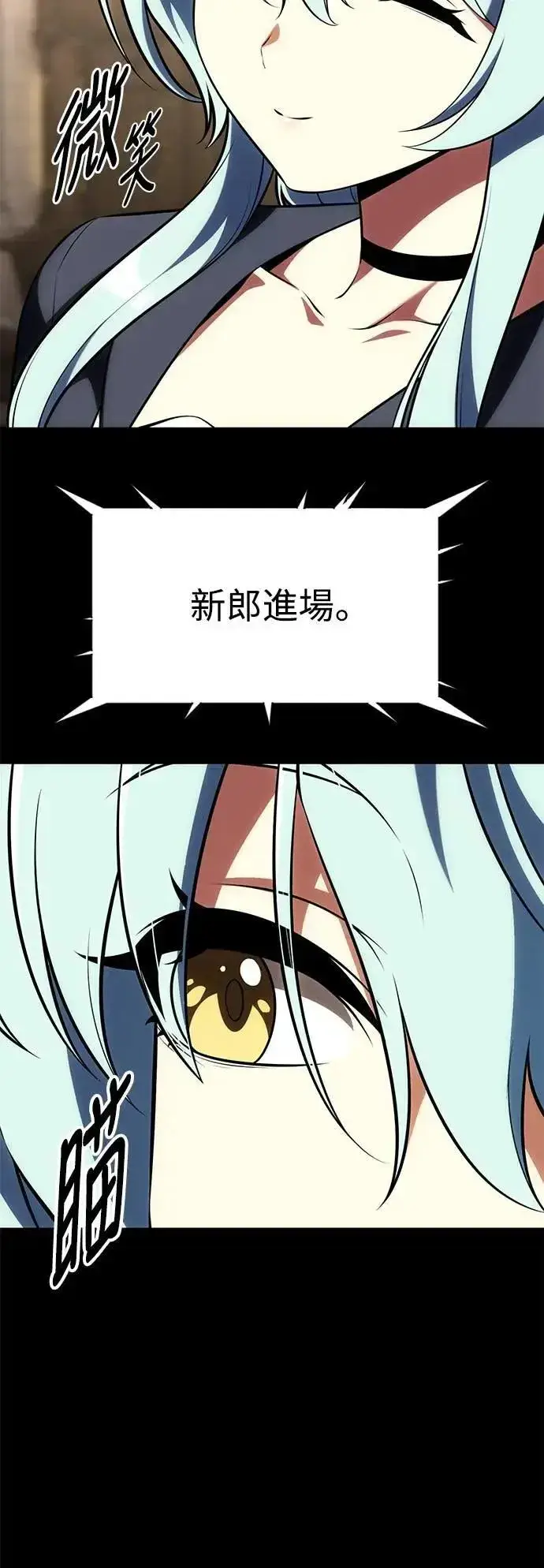 漫画《我杀了学院玩家》第62话第15张图