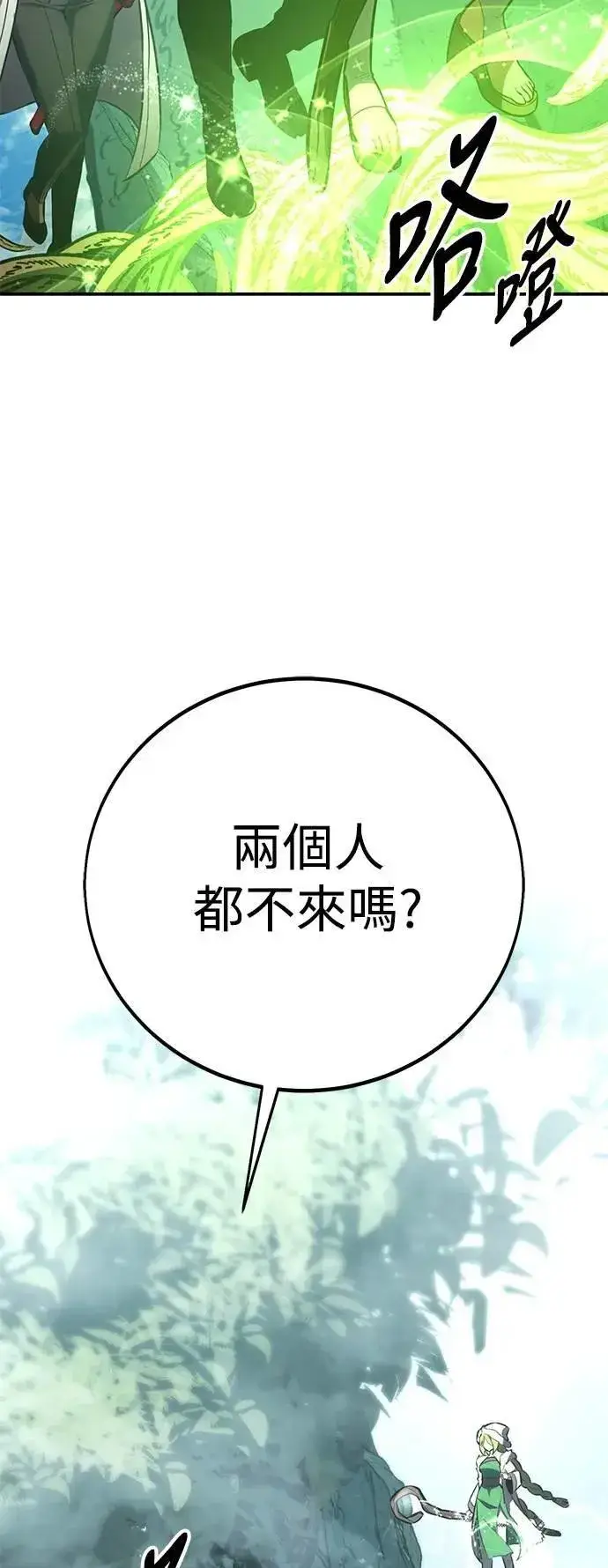 漫画《我杀了学院玩家》第62话第3张图