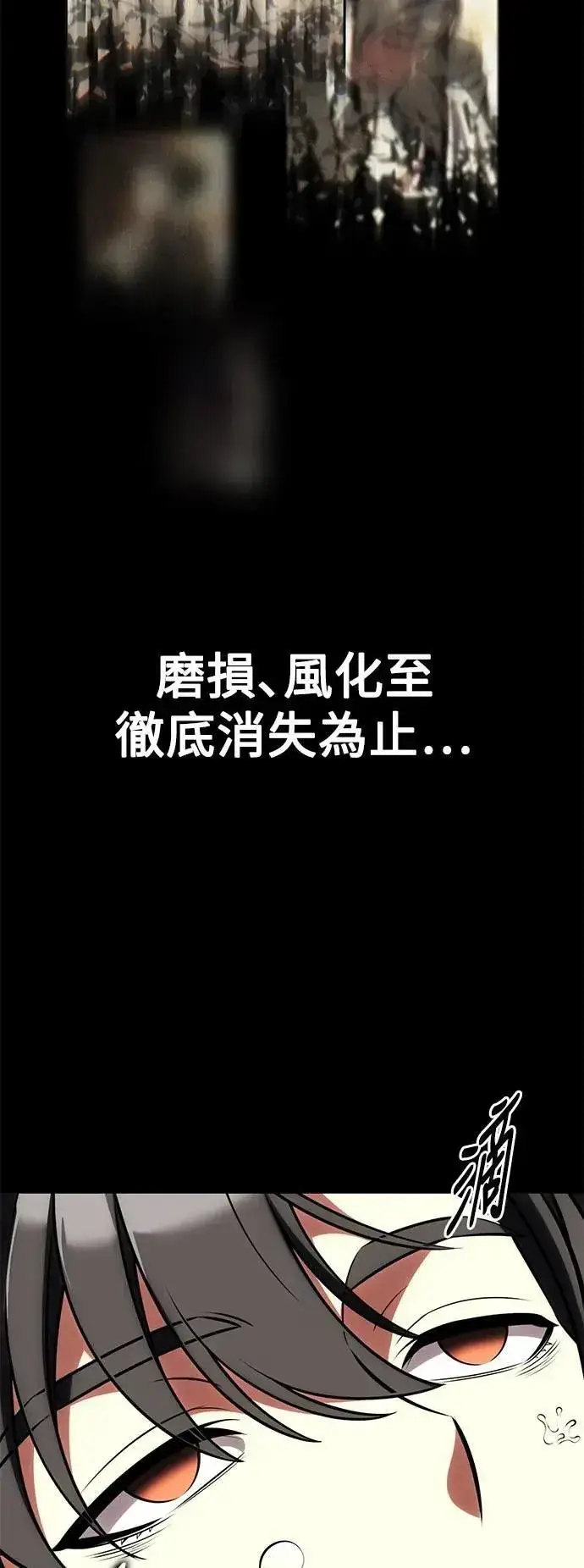 漫画《我杀了学院玩家》第62话第41张图